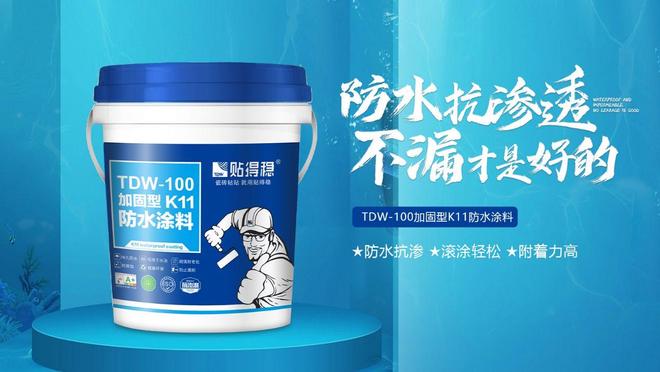 刚性柔性分清楚！贴得稳 精准适配不漏水pg电子模拟器免费版家装防水总选错？(图3)