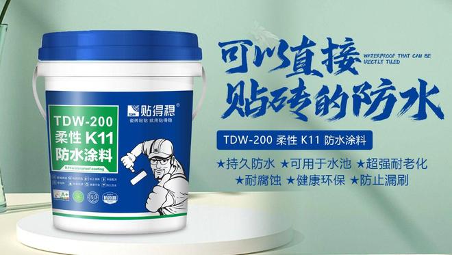 刚性柔性分清楚！贴得稳 精准适配不漏水pg电子模拟器免费版家装防水总选错？(图4)