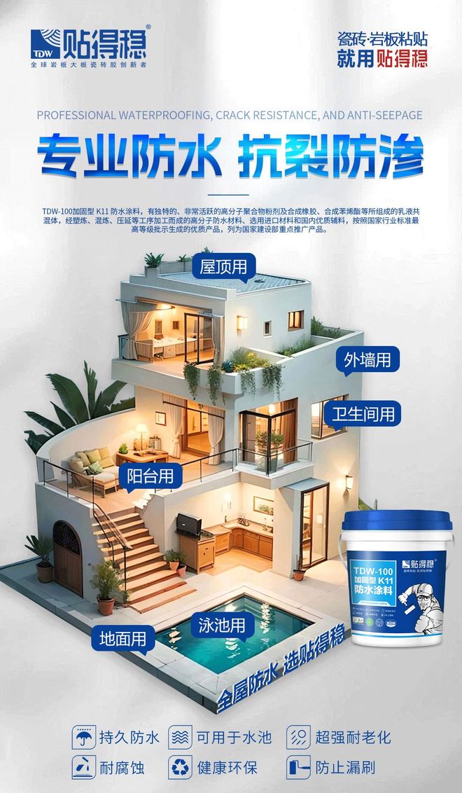 刚性柔性分清楚！贴得稳 精准适配不漏水pg电子模拟器免费版家装防水总选错？(图5)