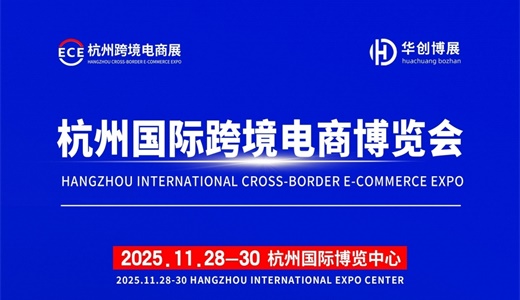 国国际电商(印尼)产业博览会pg电子娱乐平台2025中(图2)